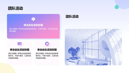 蓝色3D风部门招新宣传PPT