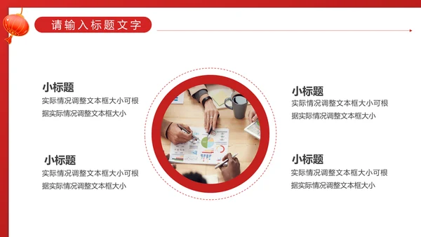红色喜庆的开工大吉通用PPT模板