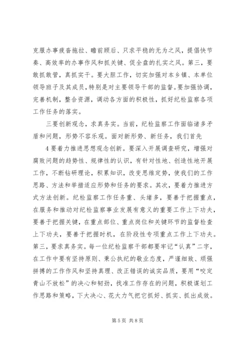 县委书记在纪检监察工作座谈会上的讲话.docx