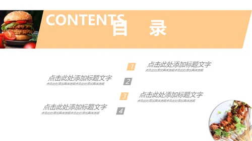 肯德基KFC油炸美食系列通用PPT模板