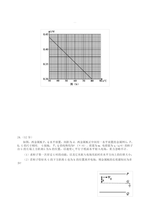2019年高考理综物理全国2卷及答案3.docx