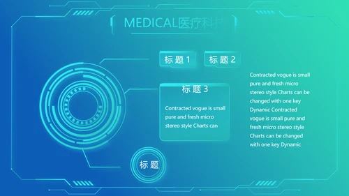 蓝色医疗医学手术讲解动态PPT模板