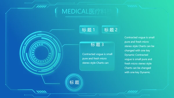 蓝色医疗医学手术讲解动态PPT模板