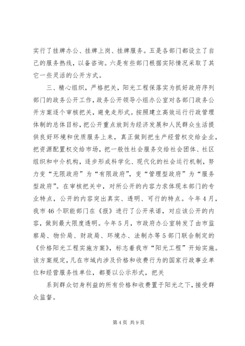 参加XX省电子政务推进研讨会汇报提纲 (5).docx