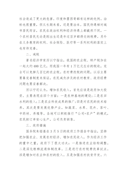 关于大学生形势与政策论文2000字精编.docx