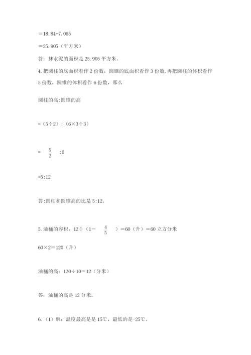 成都外国语学校小升初数学试卷附参考答案【典型题】.docx