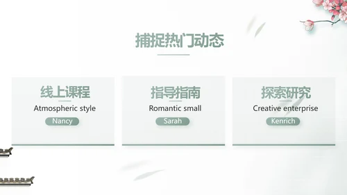 大气中国风乡村振兴扶贫脱贫动态PPT模板