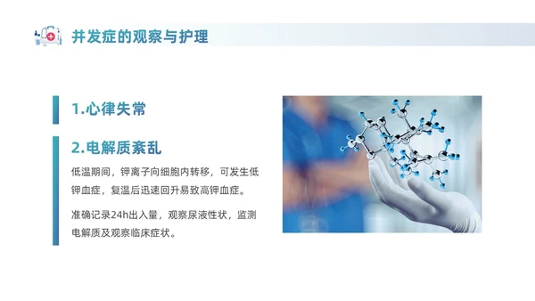 蓝色实拍风商务医务工作者PPT护理