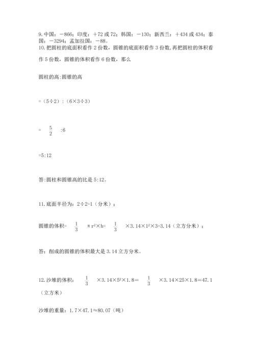 小升初数学应用题50道（综合卷）.docx