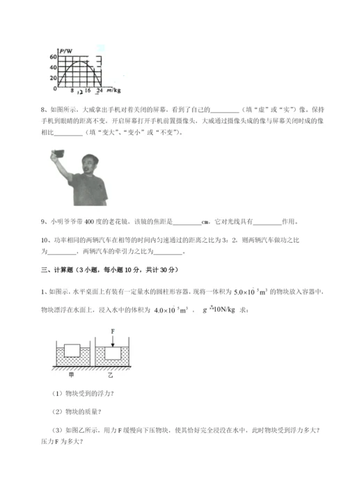 小卷练透四川绵阳南山中学双语学校物理八年级下册期末考试专项训练练习题（解析版）.docx