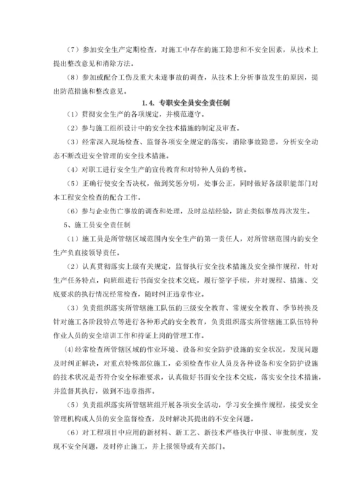 加油站改造工程安全施工管理制度.docx