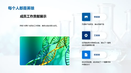 化学战队年度回顾