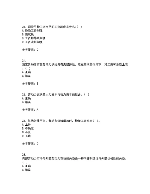 兰州大学22春《劳动经济学》补考试题库答案参考34