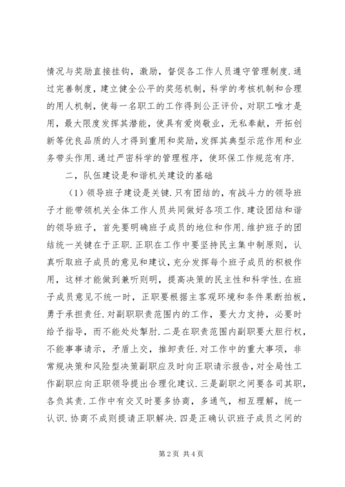 党的十七大学习心得.docx