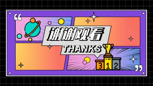 漫画扁平年终工作总结通用PPT模板