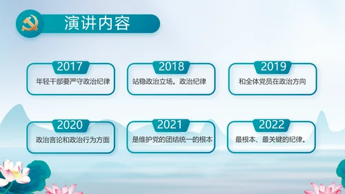反腐倡廉党风廉政建设工作总结PPT