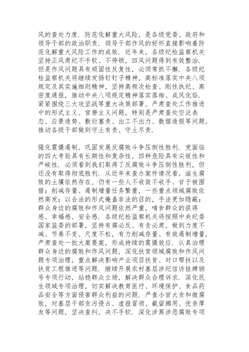 政治定力方面存在的问题和不足.docx
