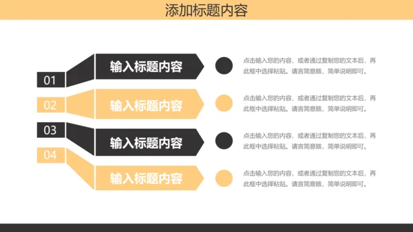 年度培训计划通用PPT模板