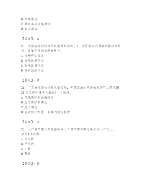 2024年投资项目管理师题库含完整答案（易错题）.docx