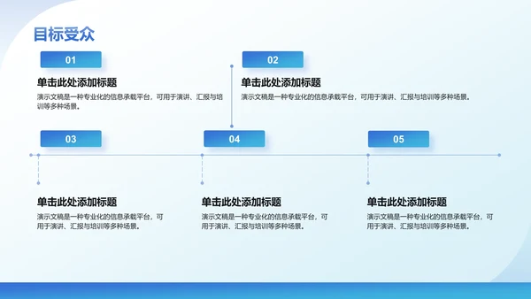 部门招新活动策划PPT模板