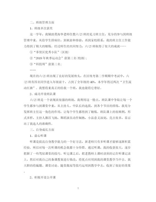 精编之新教师年度工作总结范文.docx