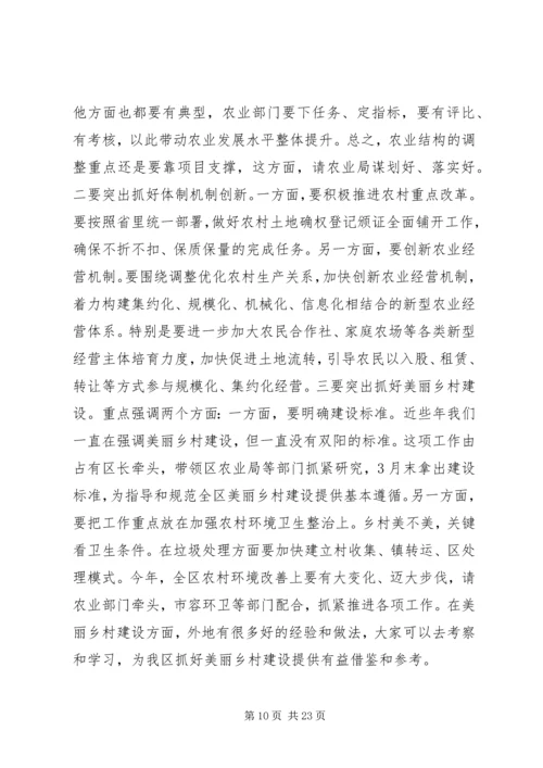 区政府领导讲话稿.docx