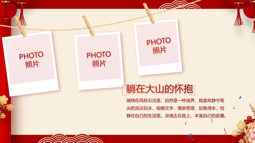 红色喜庆中式婚礼策划宣传PPT动态模板