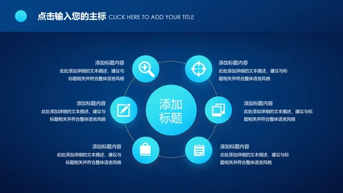 蓝色科技2020年终总结新年计划述职报告PPT