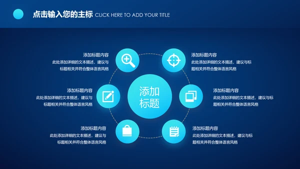 蓝色科技2020年终总结新年计划述职报告PPT