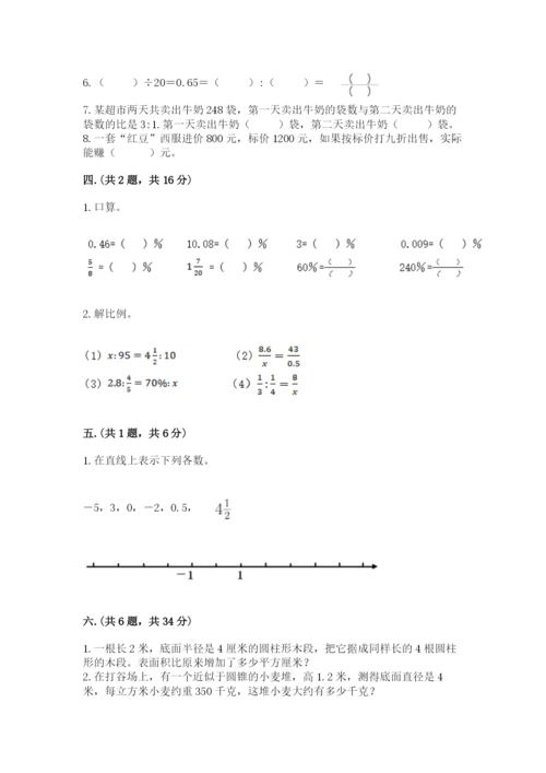 小学数学六年级下册竞赛试题及参考答案（b卷）.docx