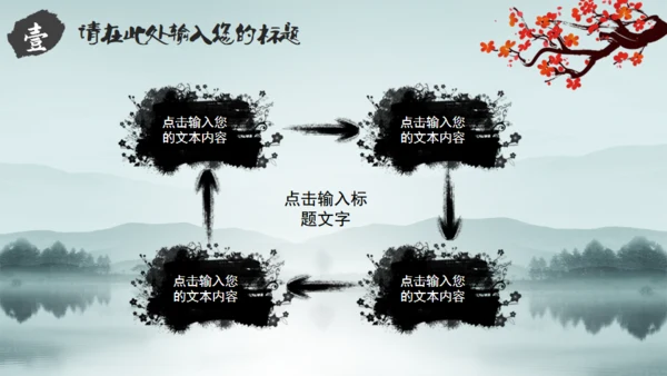 廉洁从政诚信做人廉政通用PPT模板