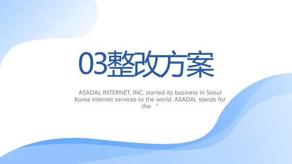 蓝色大气医疗行业工作汇报动态PPT