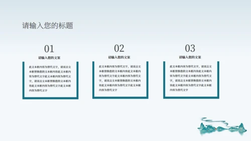 历史教学课件青山绿水通用PPT模板
