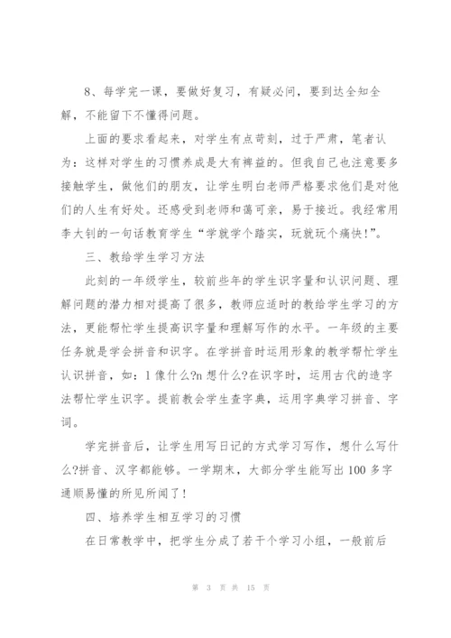 年度小学语文课教师心得.docx