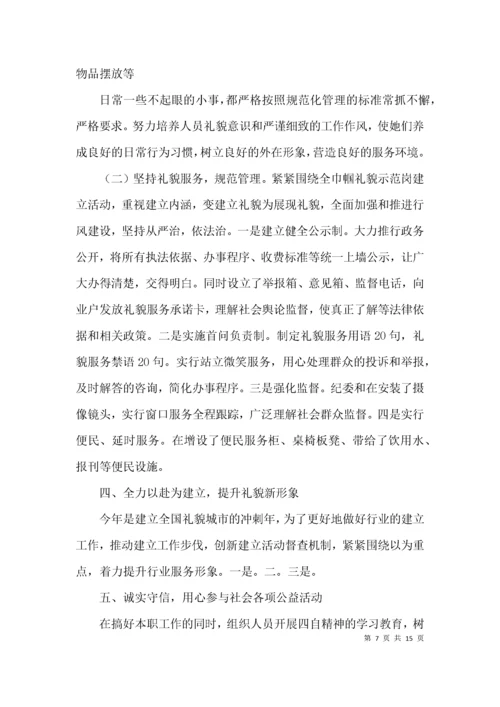 公司巾帼文明岗先进事迹材料3篇.docx