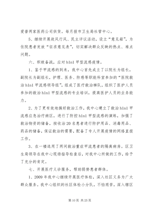 人才服务中心某年某年文明单位申报材料5则范文.docx