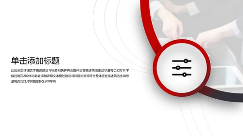 欧美风企业宣传公司简介PPT模板