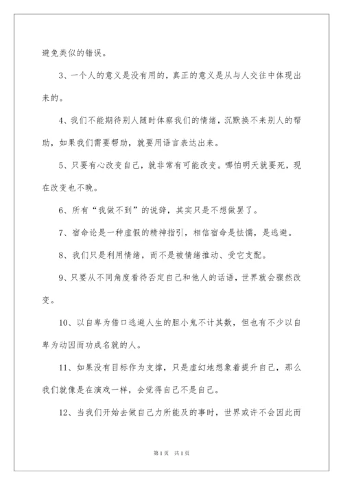 2022心理健康讲话稿15篇.docx