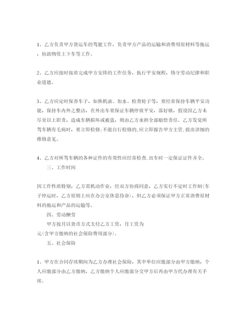 精编司机用工合同范本5篇.docx