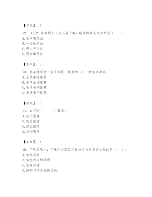 2024年一级造价师之建设工程技术与计量（交通）题库精品【易错题】.docx