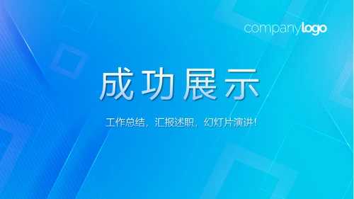 蓝色科技感信息化工作总结计划汇报PPT