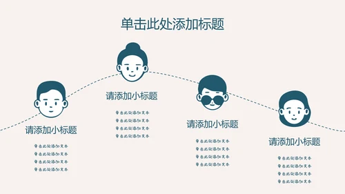墨蓝色扁平插画风小组成员自我介绍PPT模板