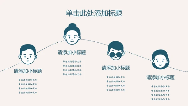 墨蓝色扁平插画风小组成员自我介绍PPT模板