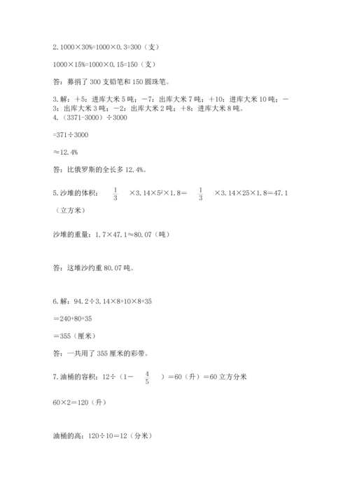 六年级小升初数学解决问题50道精品（考点梳理）.docx