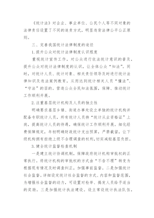 关于法律毕业论文.docx