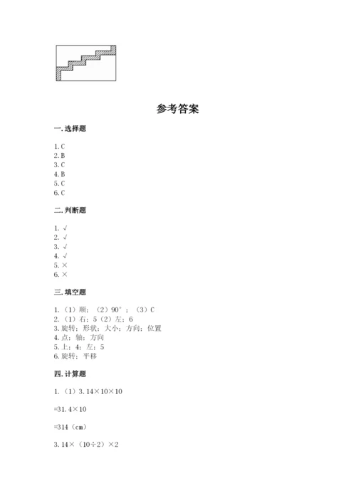 北师大版六年级下册数学期末测试卷带下载答案.docx