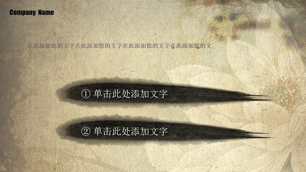 大气古典复古荷花水墨中国风PPT动态模板