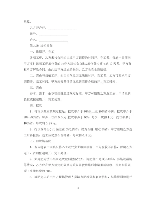 2023年造林承包合同书.docx