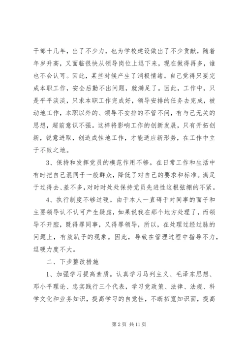 党员理论学习内容.docx