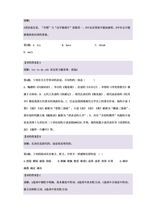 2023年河南郑州工业应用技术学院单招模拟题含解析.docx